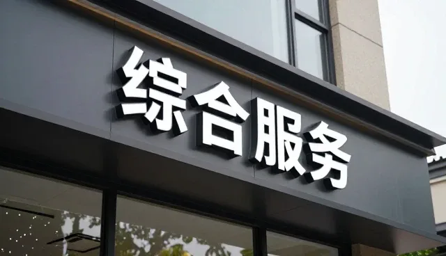 新乐企业网展示图片